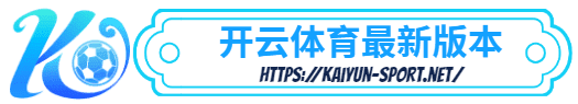 凯发体育竞猜-凯发体育竞猜体育简介- 凯发体育竞猜最新版本